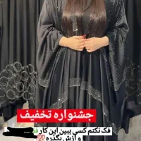 کارون|لباس|کارون, |دیوار