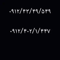 سیم کارت محبوب ترینها/کد۴/رند/پرطرفدار