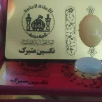 سنگ متبرک حرم