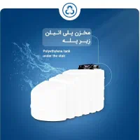 مخزن آب ، تانکر ، منبع تک به قیمت عمده نقد و اقساط|مصالح و تجهیزات ساختمان|بوشهر, |دیوار