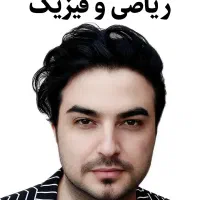 تدریس خصوصی ریاضی و فیزیک توسط دانشجوی دکترا|خدمات آموزشی|تبریز, |دیوار
