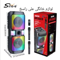 باند اسپیکر میکروفون دار