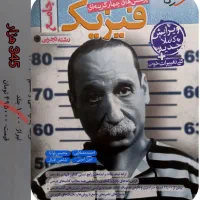 فیزیک + شیمی خیلی سبز جامع تجربی|کتاب و مجله آموزشی|رشت, فلسطین|دیوار