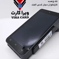 کارتخوان/کشلس رومیزی اقتصادی ویراکارت|فروشگاه و مغازه|رشت, پیرسرا|دیوار