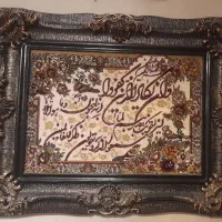 تابلو فرش وان یکاد