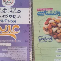 عربی من و درسام و روانشناسی میتونید جداهم بخرید|کتاب و مجله آموزشی|قزوین, |دیوار