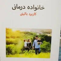 فروش کتاب های روانشناسی دست دوم
