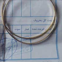 الگو آینه ای سایز دو .. ۵گرم ۴۰۰