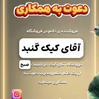 آگهی استخدام