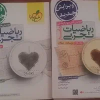 کتاب های کنکور تجربی|کتاب و مجله آموزشی|سبزوار, فرهنگیان|دیوار