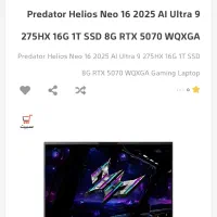لبتاب Predator Helios Neo 16 Al