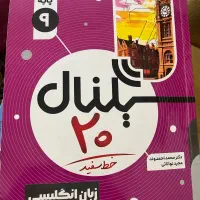 گام به گام|کتاب و مجله آموزشی|سبزوار, علمدار|دیوار
