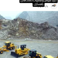 بیل بکهو مینی بیل