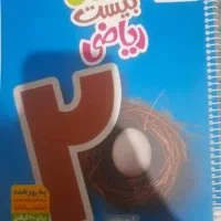 ریاضی خیلی سبز
