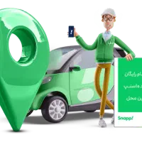 ثبت نام راننده اسنپ