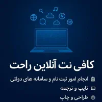 نوبت دهی تعویض پلاک بدون نیاز به مراجعه حضوری