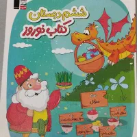 کتاب کمک درسی تیزهوشان ششم|کتاب و مجله آموزشی|تبریز, |دیوار