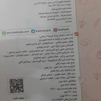 کتاب فیزیک دوازدهم ماجرای بیست|کتاب و مجله آموزشی|قم, آذر (نکویی)|دیوار
