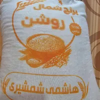 برنج|خوردنی و آشامیدنی|مشهد, آبکوه|دیوار