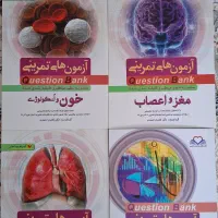 فروش چهار کتاب کیو بی