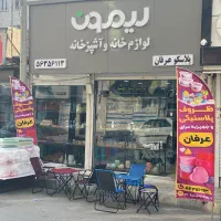 استخدام فروشنده