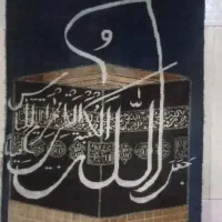 تابلوفرش 1درنیم عکس کعبه نوقاب نرفته
