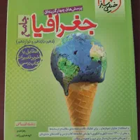 کتاب تست انسانی|کتاب و مجله آموزشی|گنبد کاووس, |دیوار