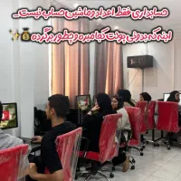 از تئوری خوندن خسته شدی،اینجا حسابدار واقعی میشی|خدمات آموزشی|پاکدشت, پاکدشت (مامازند)|دیوار