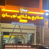 مدیر فروشگاه