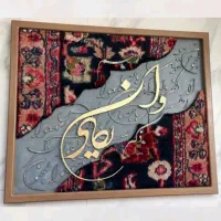 تابلو های کالیگرافی|تابلو، نقاشی، عکس|بیرجند, |دیوار