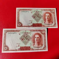 تعدادی اسکناس جفت بانکی پهلوی