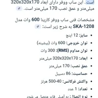 ساب باکس|قطعات یدکی و لوازم جانبی|رشت, عینک|دیوار
