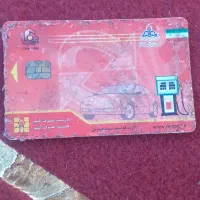کارت سوخت پیدا شده