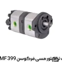 پمپ هیدرولیک فرمان تراکتور۳۹۹