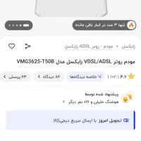 مودم زایکسل ZYXEL T 50|مودم و تجهیزات شبکه|همدان, |دیوار