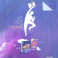 کتاب تیزهوشان جامع نهم، IQ|کتاب و مجله آموزشی|شبانکاره, |دیوار