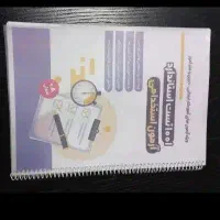 بیش از۱۰۰۰تست ویژه آزمون آموزش پرورش بامنابع جدید|کتاب و مجله آموزشی|فولادشهر, مسکن مهر فولادشهر|دیوار