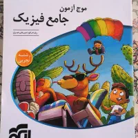 کتابکار های دبیرستان رشته تجربی|کتاب و مجله آموزشی|رامسر, |دیوار