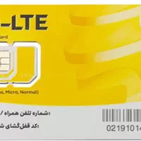 خط ایرانسل کم کارکرد 09331046404