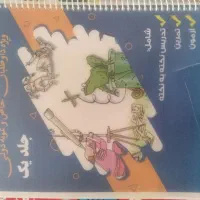 کتاب تیزهوشان با بهترین اساتید|کتاب و مجله آموزشی|شیراز, فرگاز|دیوار