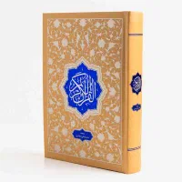 قرآن خواندن