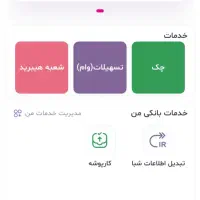 فرازبانک|کارت هدیه و تخفیف|بندر امام خمینی, |دیوار