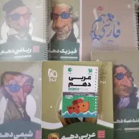 کمک درسی دهم|حراج|تهران, عباس‌آباد|دیوار