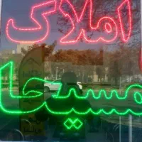 مغازه تجاری بر بلوار کرهرود