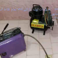 لوله بازکنی تخلیه ی چاه اسلامشهر شبانه روزی
