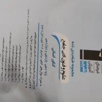 فروش کتاب تست علوم فنون