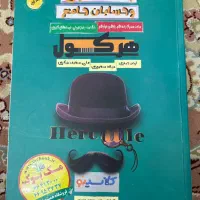 کتاب وجزوه کنکور تجربی