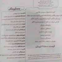 دروس طلایی یازدهم تجربی|کتاب و مجله آموزشی|اصفهان, جلفا|دیوار