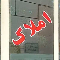 اجاره مغازه