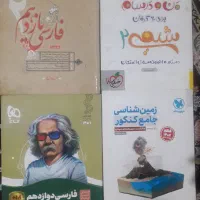 کتابهای نهایی کنکوری رشته تجربی